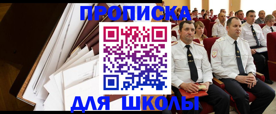 временная регистрация законно в Апатитах