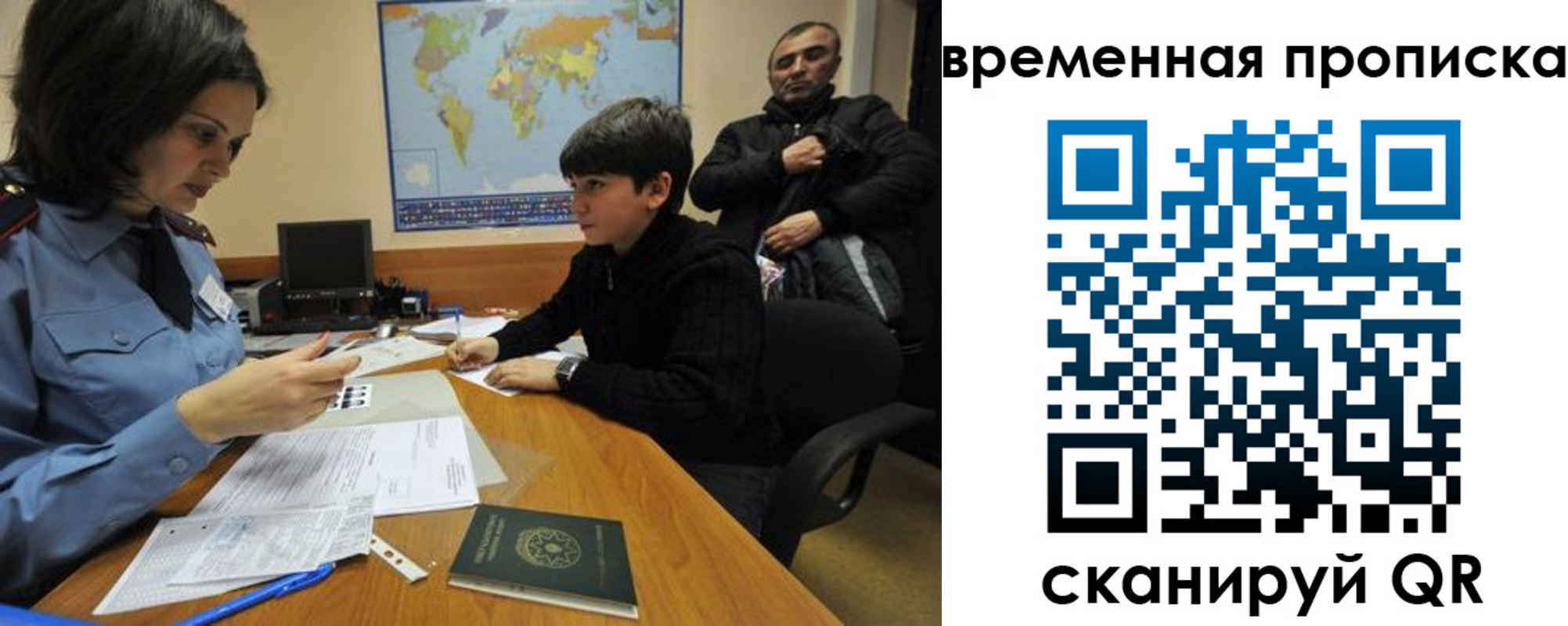 миграционный учет в Апатитах