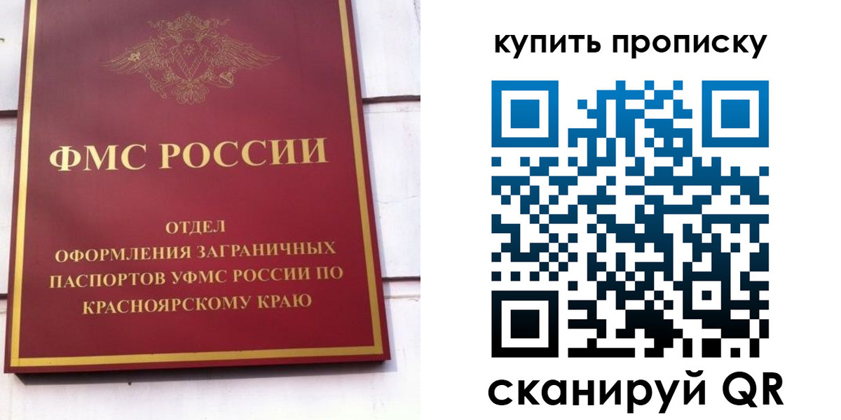 временная регистрация в Апатитах