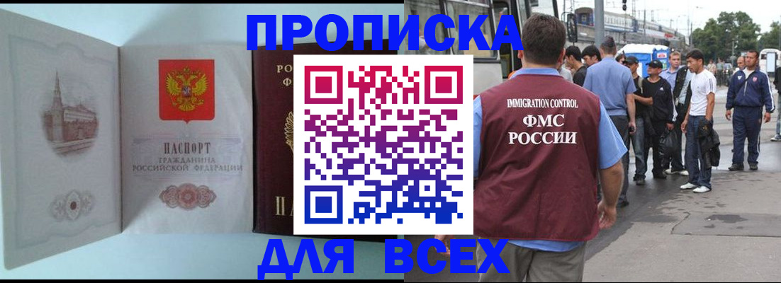 прописка паспорт в Апатитах