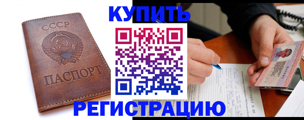 временная регистрация собственник в Апатитах