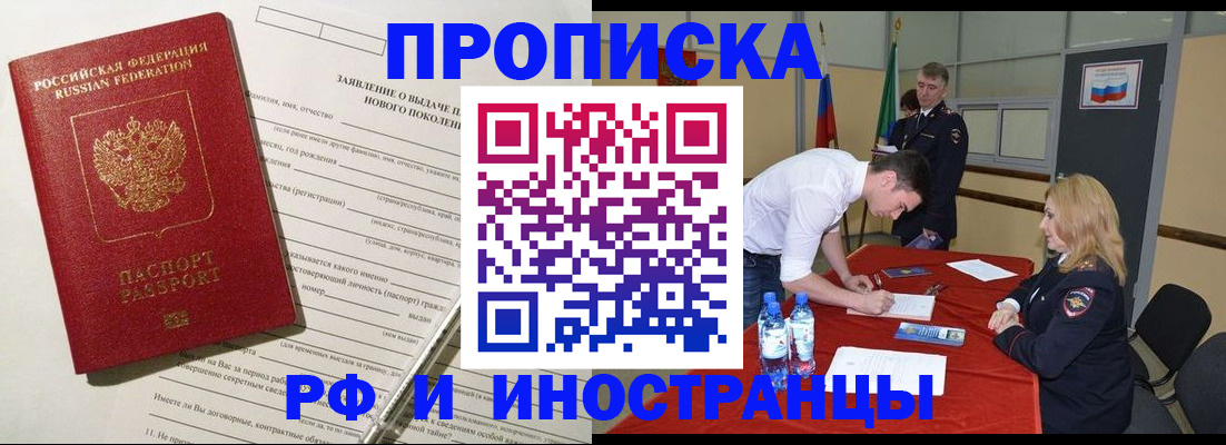 временная регистрация госуслуги в Апатитах