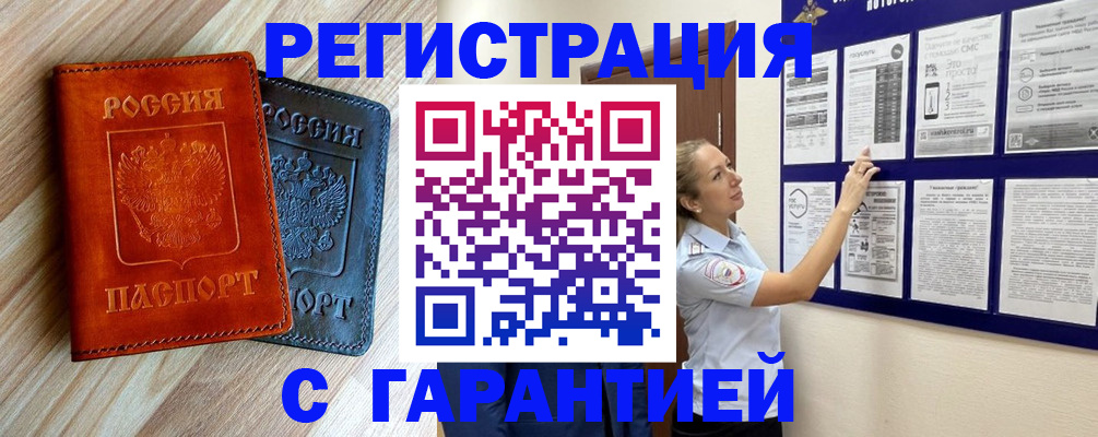 временная регистрация поиск в Апатитах